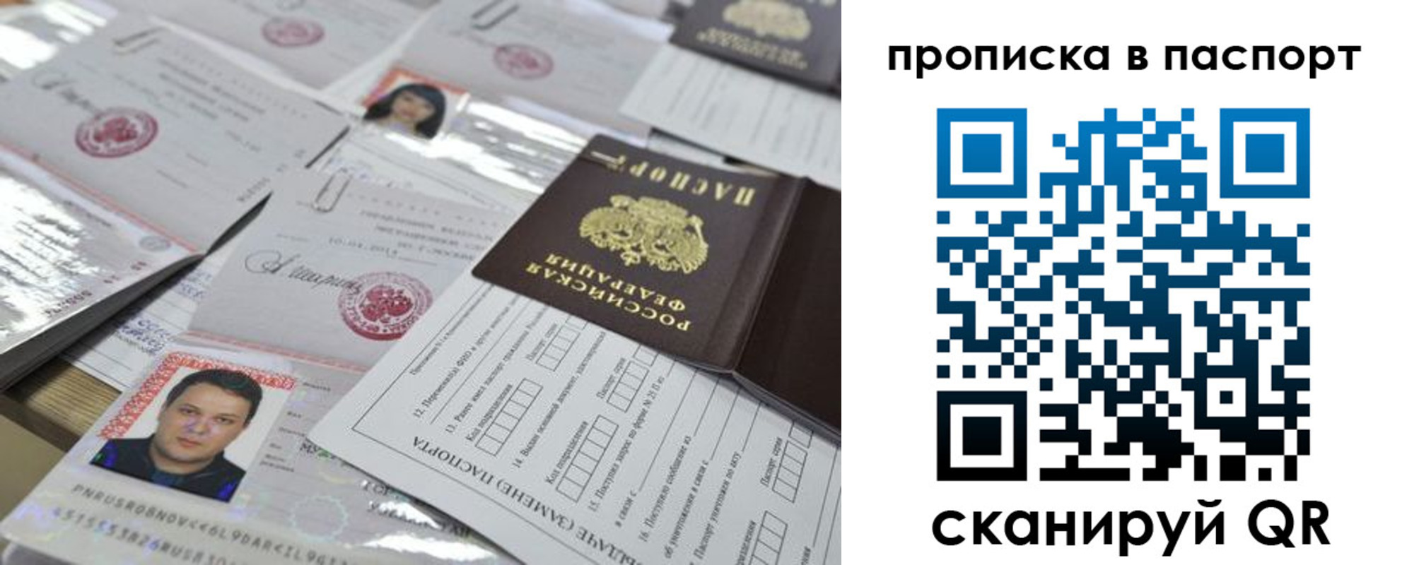 временная регистрация поиск в Кудрово