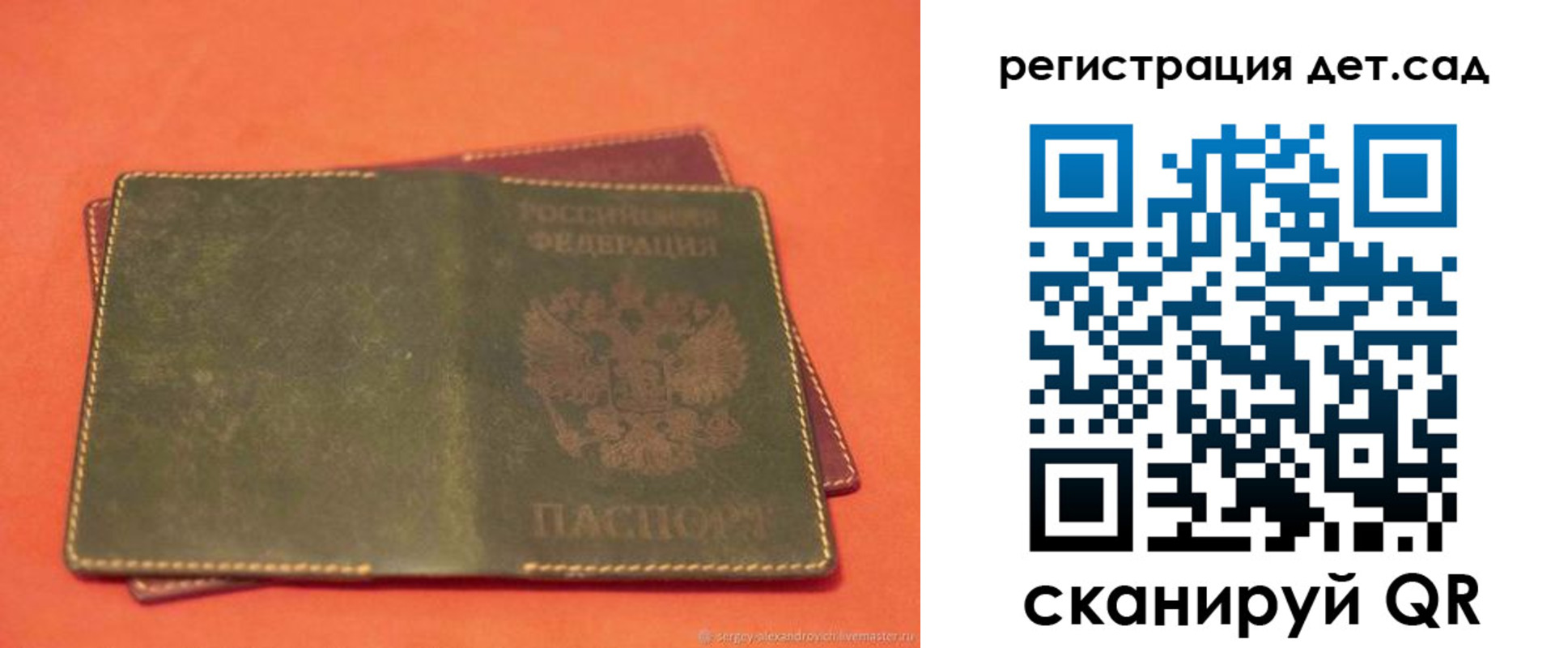 прописка поиск в Кудрово