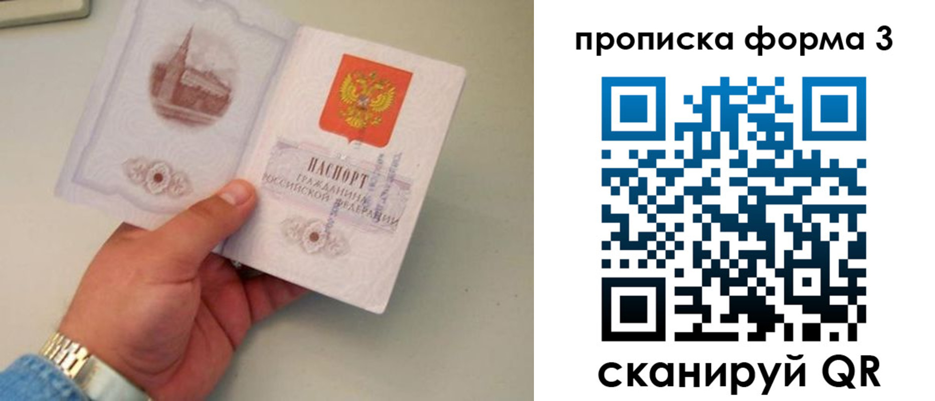 временная регистрация купить в Кудрово
