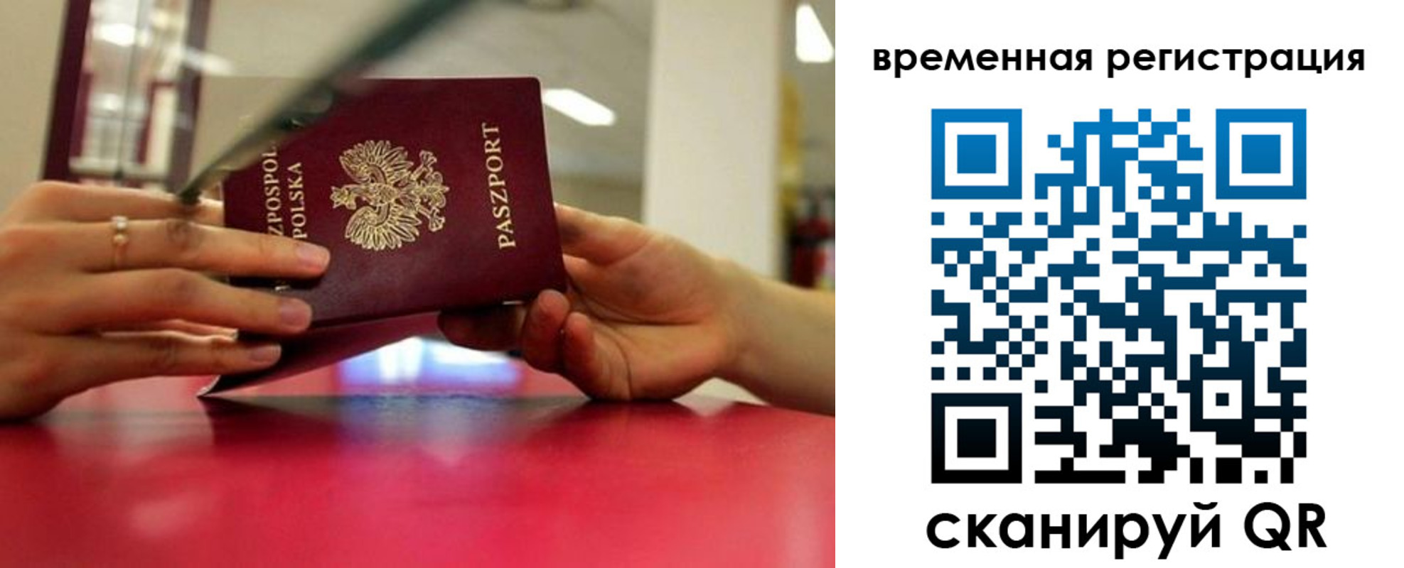 прописка для военкомата в Кудрово