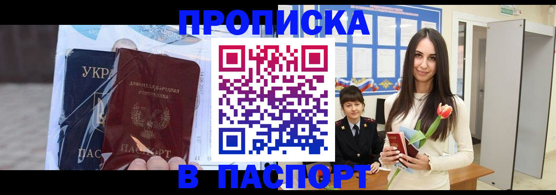 временная регистрация законно в Кудрово