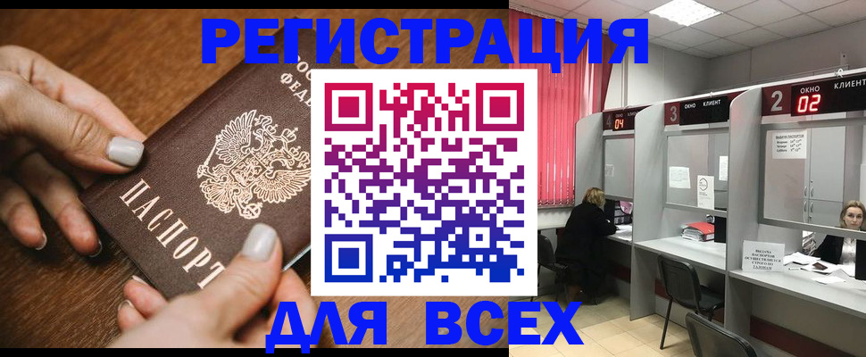 временная регистрация поиск в Кудрово