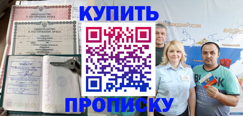 пропишу в квартире в Кудрово