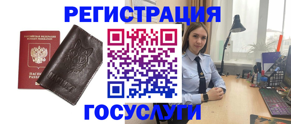 миграционный учет в Кудрово