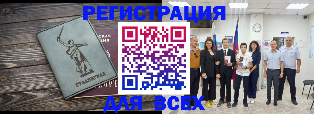 временная регистрация недорого в Кудрово